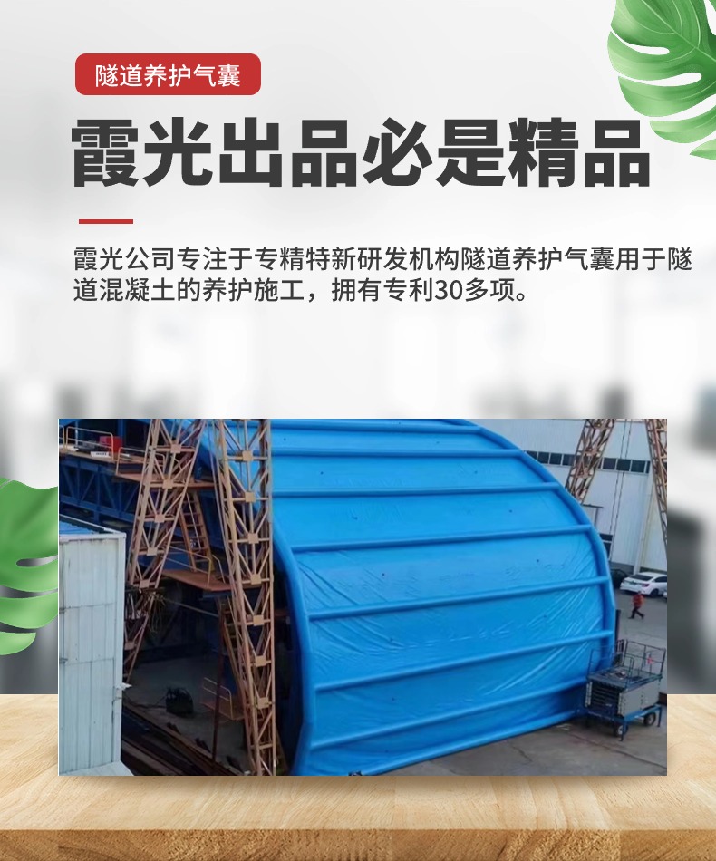 九龙坡隧道混凝土板面加气囊 隧道高温混凝土板面加气囊 隧道高温蒸汽混凝土板面加气囊
